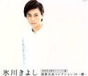 【中古】 氷川きよし 演歌名曲コレクション16~櫻~(Aタイプ)(初回限定盤)(DVD付)/氷川きよし