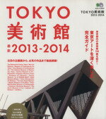 š TOKYOѴ20132014Ǽ