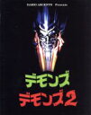 【中古】 デモンズ＆デモンズ2　ブルーレイ・ツインパック（Blu－ray　Disc）／ランベルト・バーヴァ（監督、脚本）