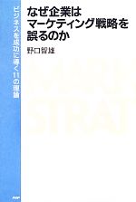 野口智雄【著】販売会社/発売会社：PHP研究所発売年月日：2013/02/15JAN：9784569809908