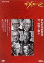 【中古】 ザ・メッセージ 6巻セット+特典映像/ドキュメント・バラエティ