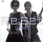 【中古】 Re：Set／Zwei