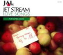 【中古】 JAL JET STREAM2/(オムニバス)