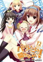 【中古】 パパのいうことを聞きなさい! 限定版(12) スーパーダッシュ文庫/松智洋(著者)
