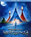 【中古】 シルク・ドゥ・ソレイユ 彼方からの物語 ブルーレイ+DVDセット(Blu−ray Disc)/エリカ・リンツ,ルッツ・ハルフブナー,イゴー...