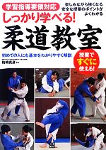 柏崎克彦【著】販売会社/発売会社：日東書院発売年月日：2013/02/16JAN：9784528011847