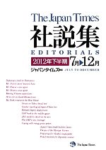ジャパンタイムズ【編】販売会社/発売会社：ジャパンタイムズ発売年月日：2013/02/14JAN：9784789015196／／付属品〜CD付