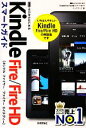 【中古】 ゼロからはじめるKindle Fire/Fire HDスマートガイド/リンクアップ【著】