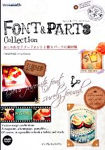 【中古】 おしゃれなフリーフォントと飾りパーツの素材集 Font & Parts Collection デジタルBOOK/PowerDesign(著者)