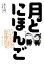 【中古】 月とにほんご コミックエッセイ 中国嫁日本語学校日記/井上純一【著】,矢澤真人【監修】 220円