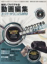 情報・通信・コンピュータ販売会社/発売会社：晋遊舎発売年月日：2013/02/26JAN：9784863917248