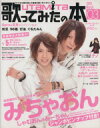 【中古】 歌ってみたの本 March(2013) エンターブレインムック/KADOKAWA