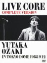 【中古】 LIVE　CORE　完全版～YUTAKA　OZAKI　IN　TOKYO　DOME　1988・9・12／尾崎豊