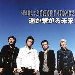 【中古】 遥か繋がる未来／THE　STREET　BEATSのサムネイル