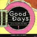 【中古】 Good　Days　J－フォーク＆ポップス　70’s／（オムニバス）