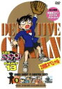 【中古】 名探偵コナン PART13 vol.9/青山剛昌(原作),高山みなみ(江戸川コナン),山崎和佳奈(毛利蘭),神谷明(毛利小五郎)