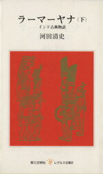 【送料無料】家（うち）の馬鹿息子　ギュスターヴ・フローベール論〈1821年より1857年まで〉　5／ジャン‐ポール・サルトル／著　鈴木道彦／監訳　海老坂武／監訳　黒川学／訳　坂井由加里／訳　澤田直／訳