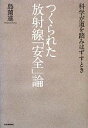 島薗進【著】販売会社/発売会社：河出書房新社発売年月日：2013/02/20JAN：9784309246130