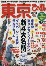 ぴあ販売会社/発売会社：ぴあ発売年月日：2013/02/21JAN：9784835621692