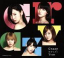 【中古】 Crazy 完全な大人(初回生産限定盤E)/℃−ute