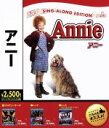 【中古】 アニー（Blu－ray　Disc）／アイリーン・クイン,アルバート・フィニー,ジョン・ヒューストン（監督）,ラルフ・バーンズ（音楽）