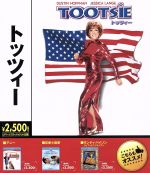 【中古】 トッツィー（Blu－ray　Disc）／ダスティン・ホフマン,ジェシカ・ラング,シドニー・ポラック（監督、製作）,デイヴ・グルーシン（音楽）