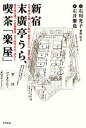 石川光子【述】，石井徹也【著】販売会社/発売会社：アスペクト発売年月日：2013/02/23JAN：9784757221666