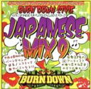 MIX DOWN CD BURN JAPANESE