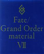  Fate／Grand　Order　material(VII)／TYPE－MOON(編者)