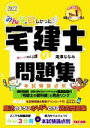 滝澤ななみ(著者)販売会社/発売会社：TAC発売年月日：2021/10/16JAN：9784813297741／／付属品〜別冊2冊、赤シート付