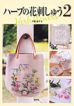 戸塚貞子(著者)販売会社/発売会社：啓佑社発売年月日：2013/02/16JAN：9784767206240