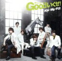 【中古】 Goodいくぜ!(初回限定盤A)(DVD付)/Kis−My−Ft2
