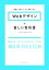 【中古】 Webデザインの新しい教科書 基礎から覚える、深く理解できる。／こもりまさあき，赤間公太郎【共著】