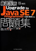 �֥å����� ��ŷ�Ծ�Ź���㤨��֡���š� IT�ץ���IT���󥸥˥��Τ����Ű�칶άUpgrade��to��Java��SE��7��Programmer���꽸 1Z0805�б����ֲ����͡��ƻ��ء����ۡ�����δ���ڴƽ��ۡ���������������ѥ���ԡۡפβ����Ǥ������ʤ�220�ߤˤʤ�ޤ���