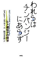 ジェレミーテイラー【著】，鈴木光太郎【訳】販売会社/発売会社：新曜社発売年月日：2013/02/22JAN：9784788513266
