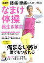 加瀬玲子(著者)販売会社/発売会社：主婦の友社発売年月日：2010/10/02JAN：9784072733189