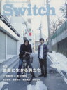 【中古】 SWITCH(VOL.31 NO.3)/スイッチ・パブリッシング
