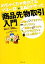 【中古】 めちゃくちゃ売れてるマネー誌ZAiが作った「商品先物取引」入門 金もプラチナもガソリンも砂糖もコメもトウモロコシもゴムも面白い！／ダイヤモンド・ザイ編集部，商品デリバティブ投資研究会【編】