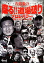 吉田豪【著】販売会社/発売会社：白夜書房発売年月日：2013/02/23JAN：9784861919565