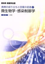 辻明良(編者)販売会社/発売会社：メヂカルフレンド社発売年月日：2013/01/01JAN：9784839232696