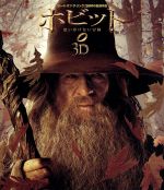 【中古】 ホビット　思いがけない冒険　3D＆2D　ブルーレイセット（Blu－ray　Disc）／（関連）ロード・オブ・ザ・リング,イアン・マッケラン,マーティン・フリーマン,リチャード・アーミテージ,ピーター・ジャクソン（監督、脚本、製作）