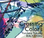 【中古】 Crossing　Colors／徳田雄一郎RALYZZ　DIG,Yuichiro　Tokuda（as、Sopranino　Sax、vo）,鈴木直人（g）,田村和大（p）,中林薫平（b）,Gaku　Hasegawa（ds）