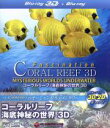 【中古】 コーラルリーフ 海底神秘の世界 3D(Blu−ray Disc)/Benjamin Krause(監督)