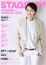 ֥å ŷԾŹ㤨֡š STAGEnaviSUMMERSPECIAL(2021 NIKKOMOOKTVnaviץ饹崿ʹ(ԼԡפβǤʤ100ߤˤʤޤ