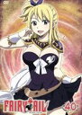 【中古】 FAIRY TAIL(40)/真島ヒロ(原作),柿原徹也(ナツ),平野綾(ルーシィ),釘宮理恵(ハッピー),山本碧(キャラクターデザイン),高梨康治(...