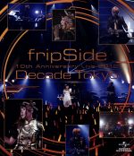 【中古】 fripSide　10th　Anniversary　Live　2012～Decade　Tokyo～（Blu－ray　Disc）／fripSide