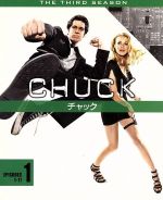 【中古】 CHUCK／チャック＜サード シーズン＞セット1／ザカリー レヴィ,イヴォンヌ ストラホフスキー,アダム ボールドウィン