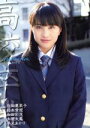 【中古】 Graduation 高校卒業 TOKYO NEWS MOOK/東京ニュース通信社