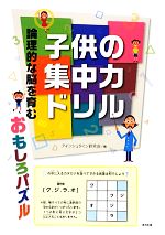 アインシュタイン研究会【編】販売会社/発売会社：東邦出版発売年月日：2013/02/22JAN：9784809411045