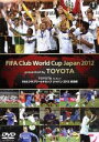 【中古】 TOYOTAプレゼンツ FIFAクラブワールドカップジャパン2012/(サッカー)